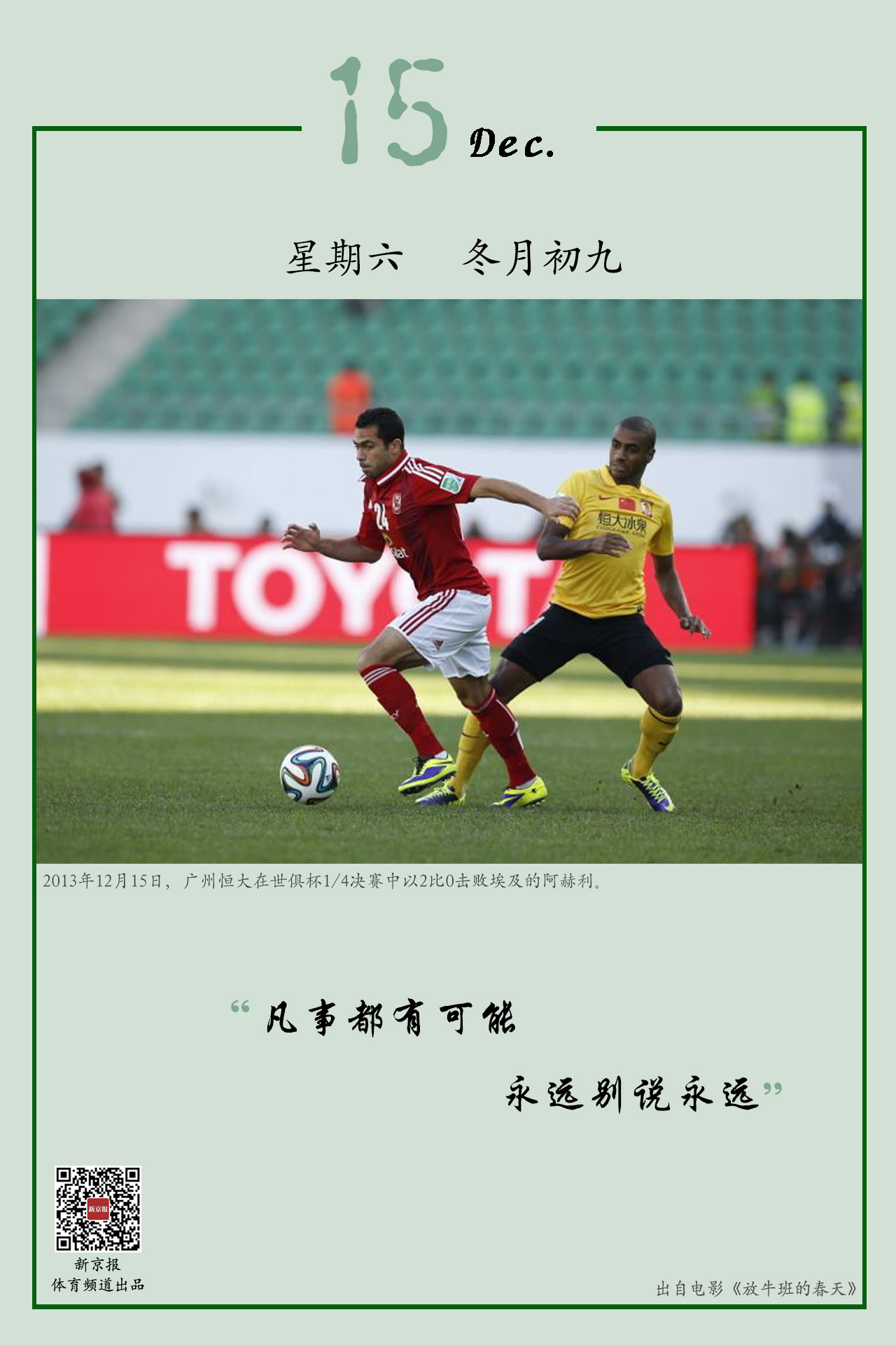 仅对球